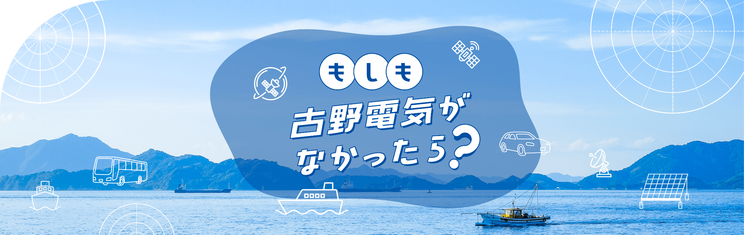 もしも古野電気がなかったら